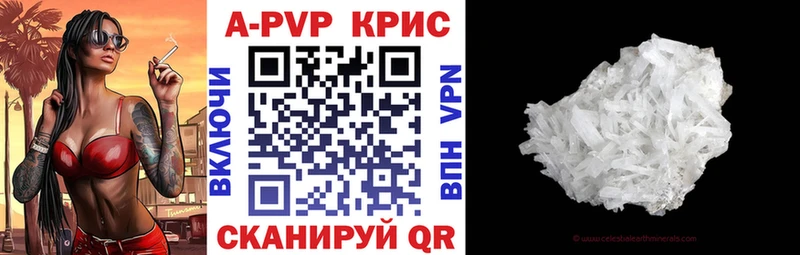 Alfa_PVP кристаллы  закладки  Алагир 