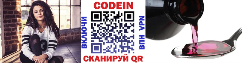 Кодеин напиток Lean (лин) сайты даркнета клад Алагир цены наркотик