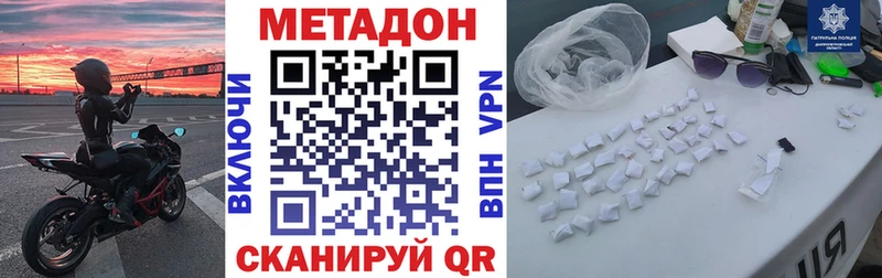 МЕТАДОН methadone  Алагир 